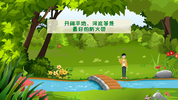 【動(dòng)畫(huà)】森林草原防火“十不準(zhǔn)”“五不燒”！這些安全知識(shí)要牢記